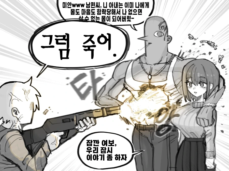 젠레스)오빠의 비밀폴더 .manwha 대표 이미지