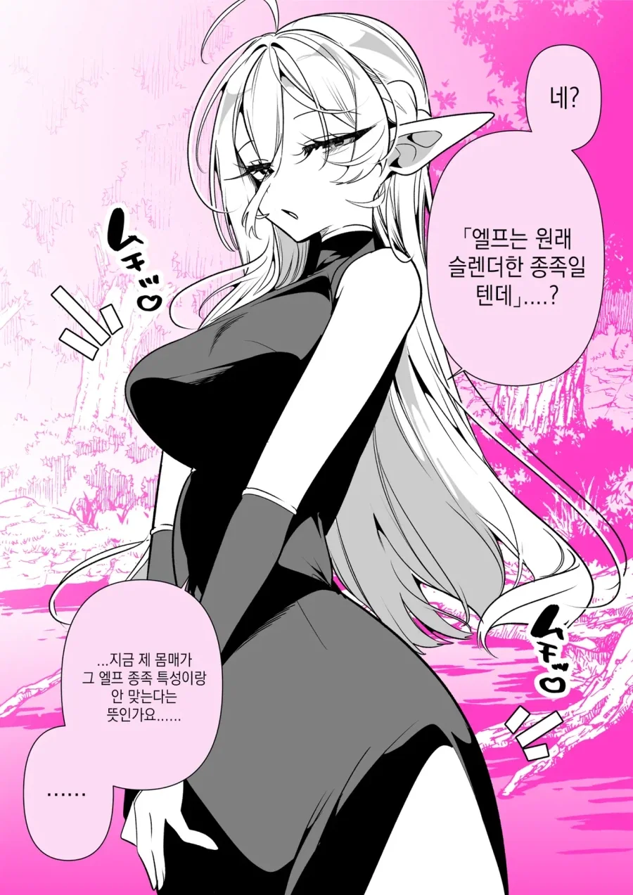 짜치는 무협전개.manga 대표 이미지