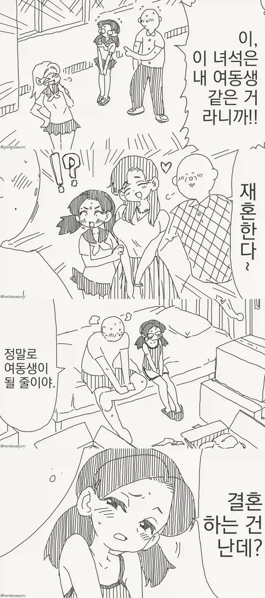 던전밥]라이오스라면 먹어 치웠을거니까 대표 이미지