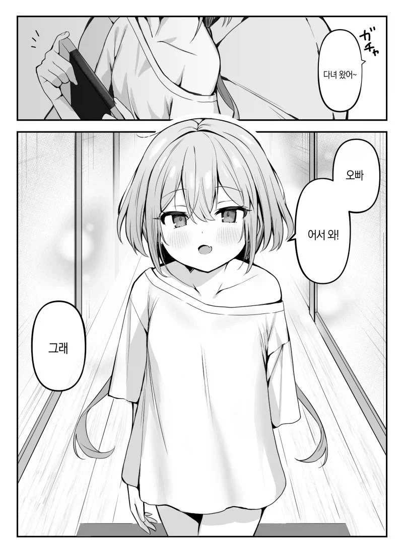 드래곤 부장님한테 알 받는 만화 .manhwa 대표 이미지
