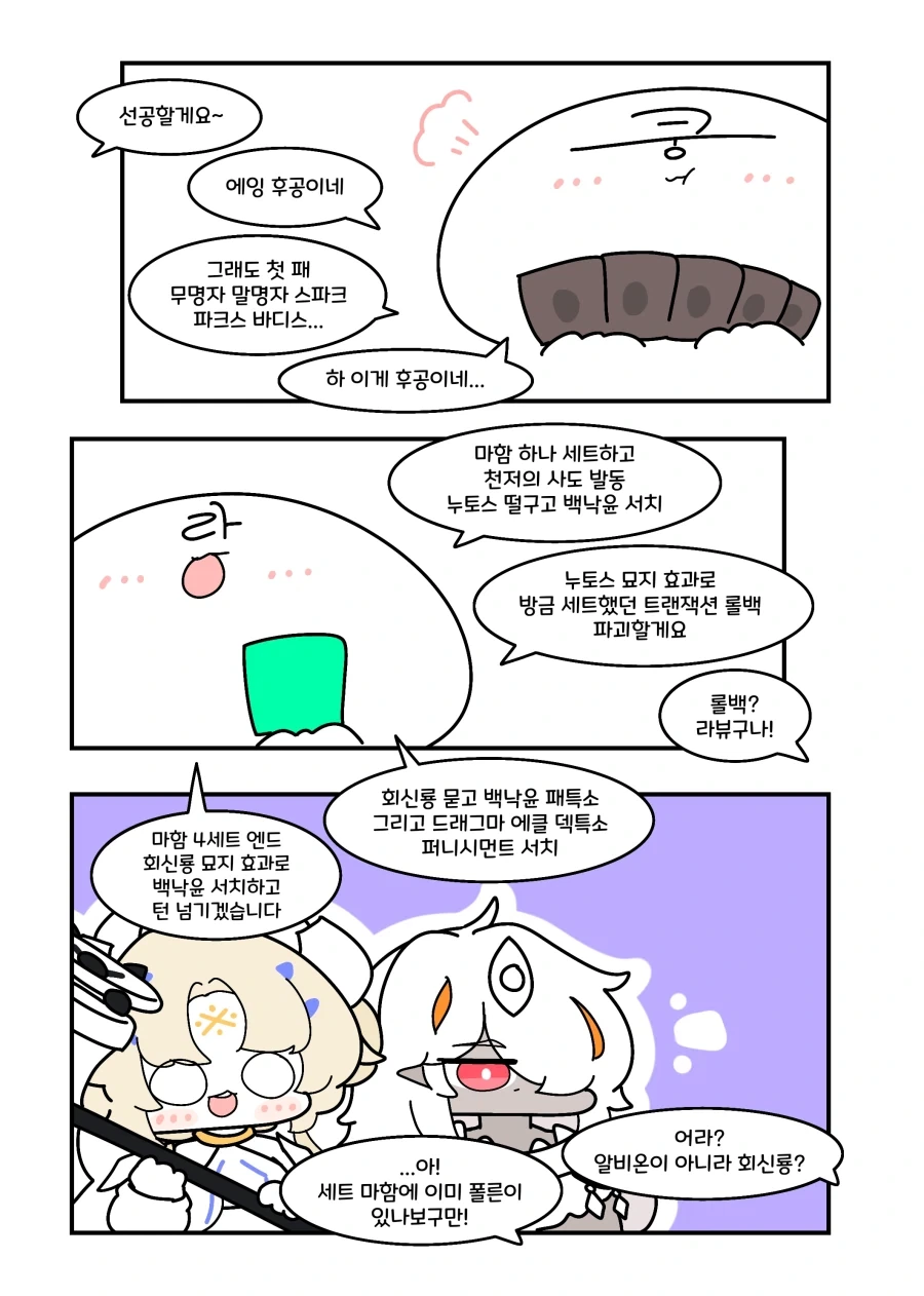 동방) 개그처럼 보이지만 실제로 생각하면 좀 무서운 설정 대표 이미지