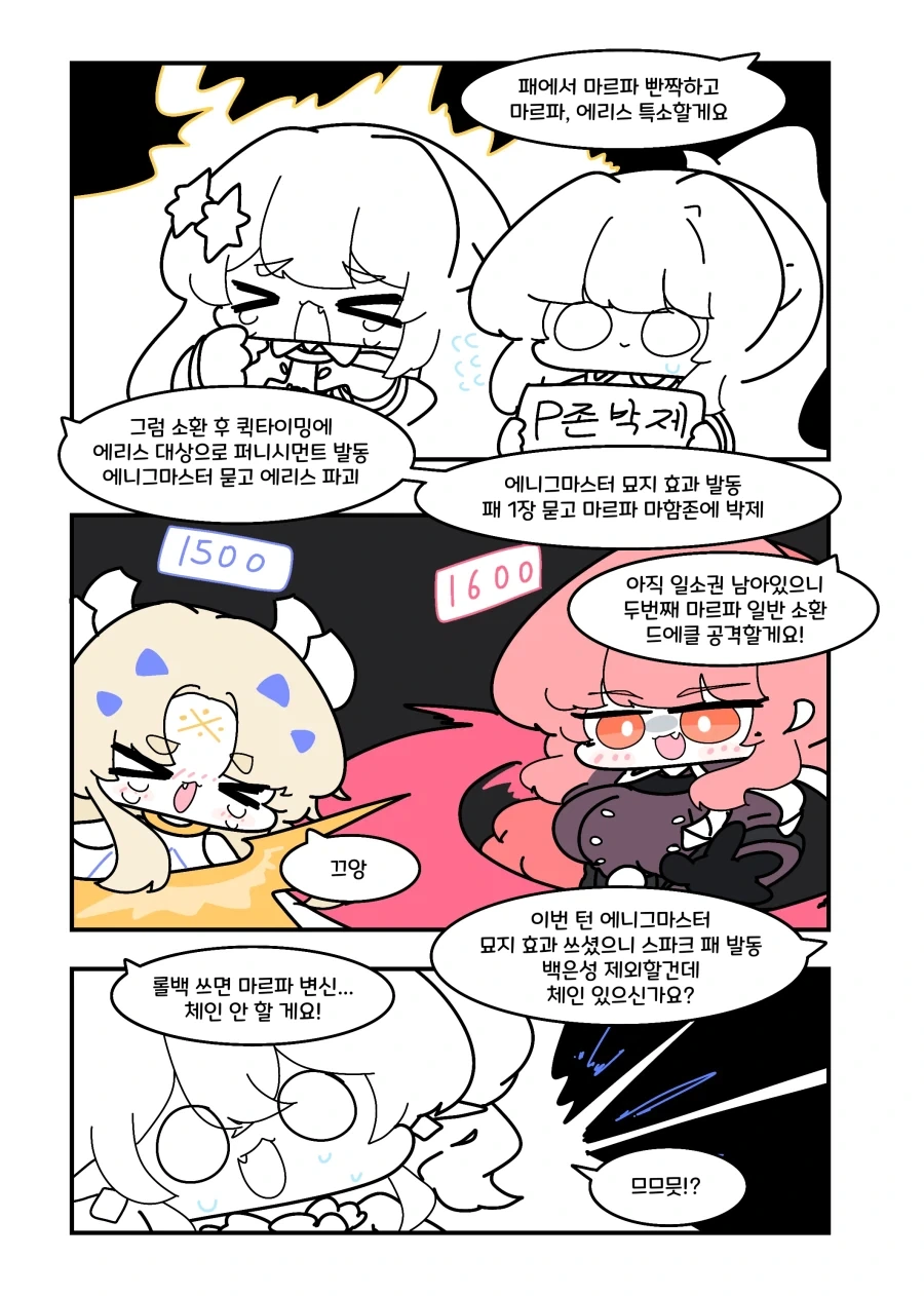 manga_76439954_d2da_003.webp
