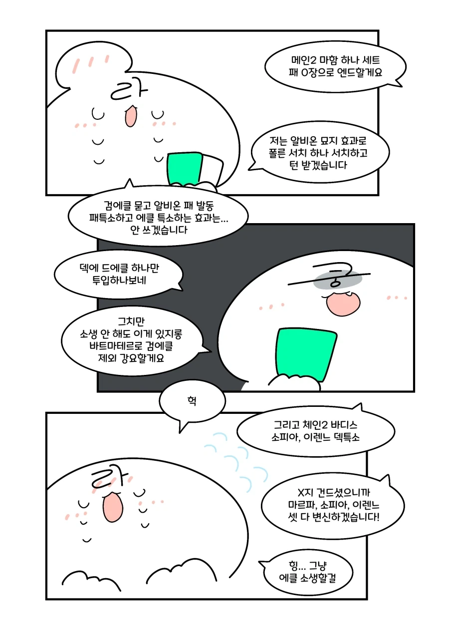 manga_76439954_d2da_004.webp