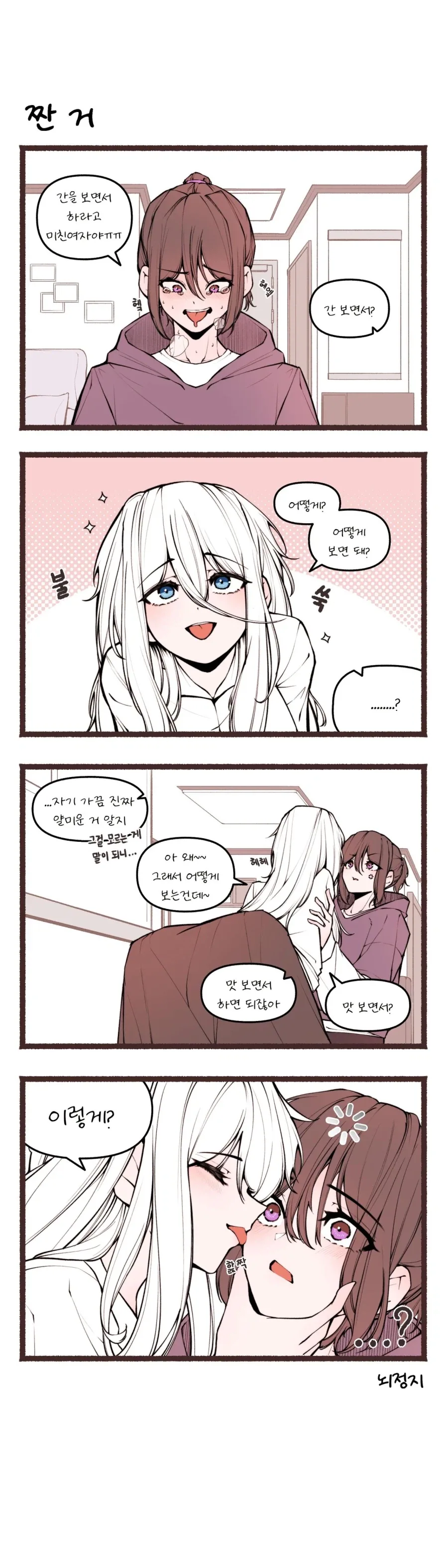 건담)유격훈련의 소리.manhwa 대표 이미지