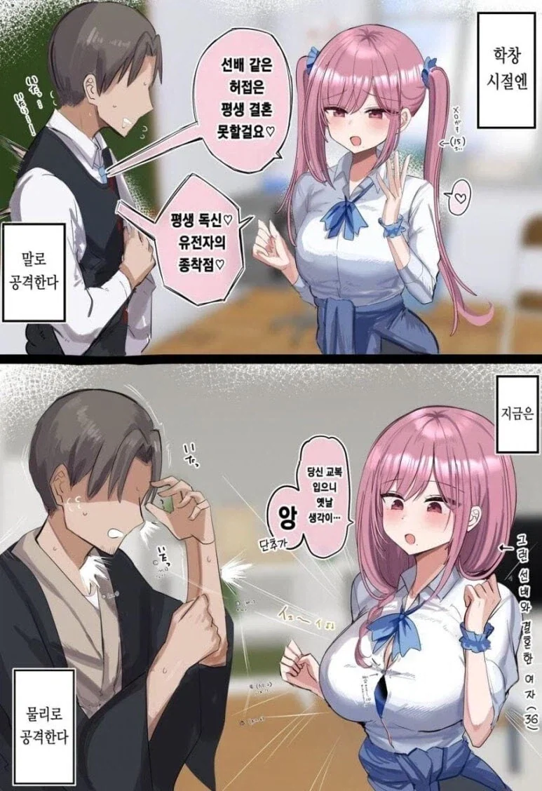 파격할인하는 중고 메이드로봇 사는 만화 이미지 2