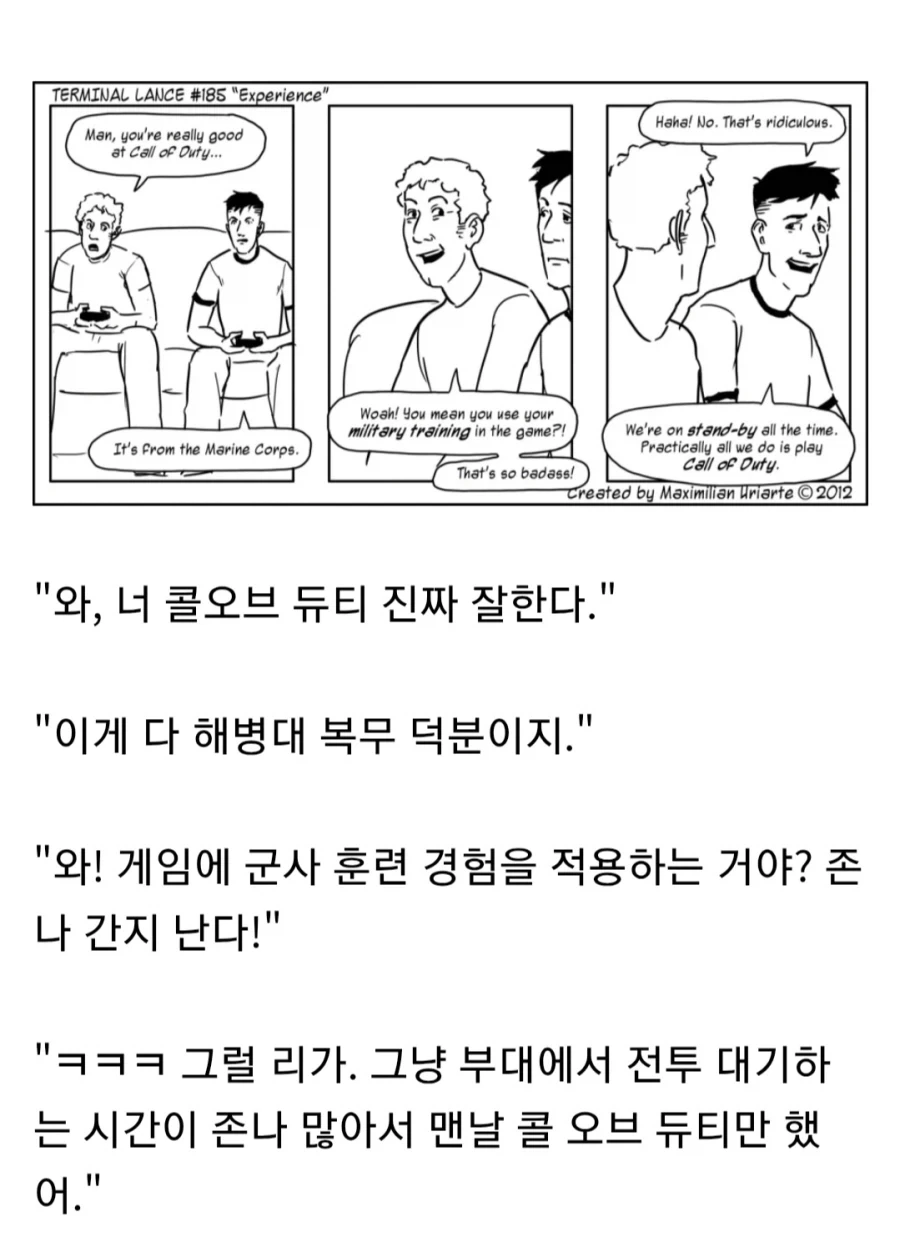 말 잘듣는 마왕님 만화 최신판 대표 이미지