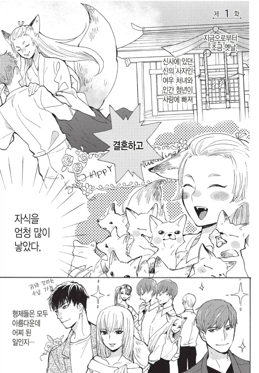 소전2) 게이라고 오해받는 지휘관 Manhwa 대표 이미지