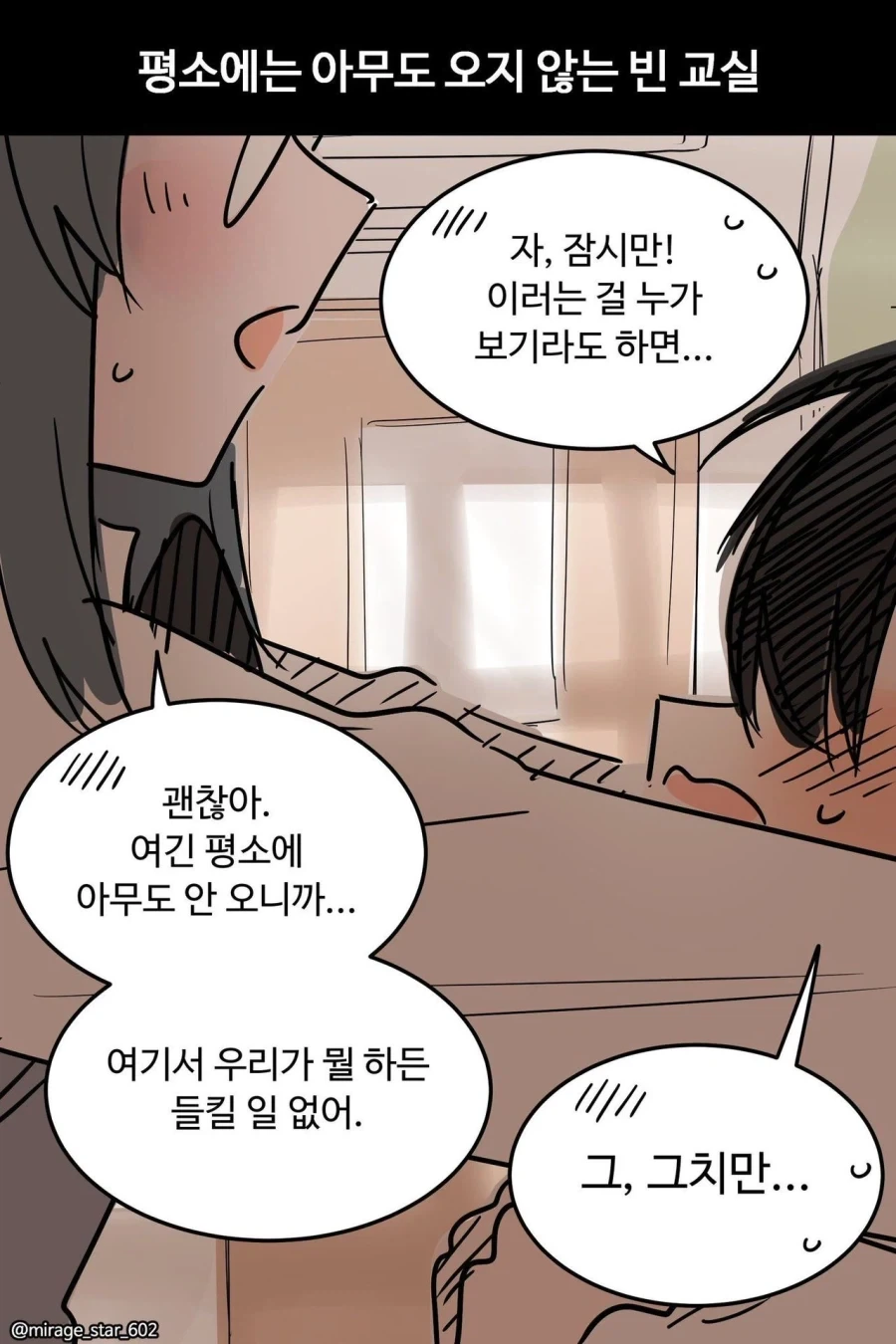 NTR이 싫은 한마 유지로 만화 대표 이미지