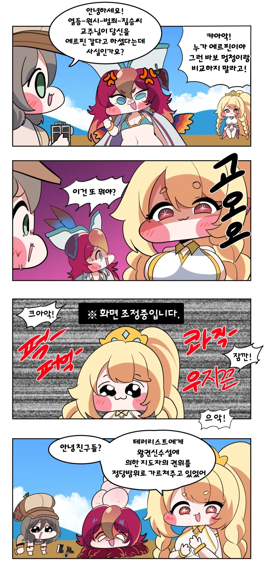 ⚠️ ㅇㅅ를 하지않으면 나갈 수 없는 방.manhwa 이미지 6