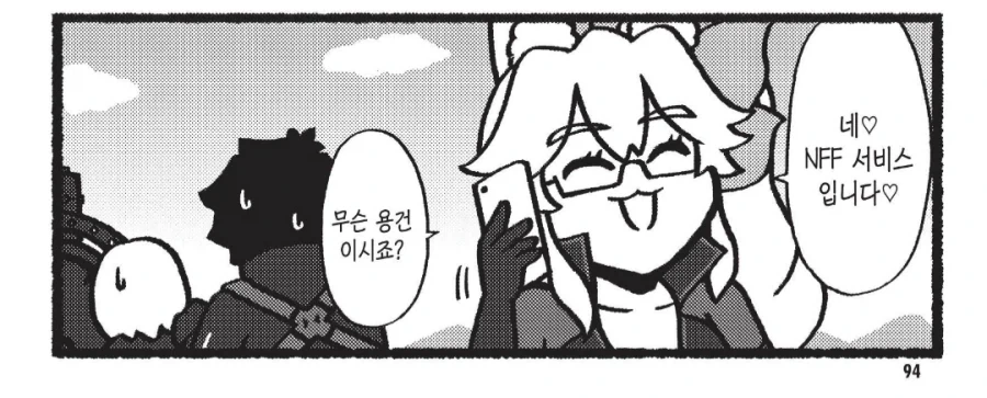 만화로 그려진 아Q정전 결말.manhwa 대표 이미지