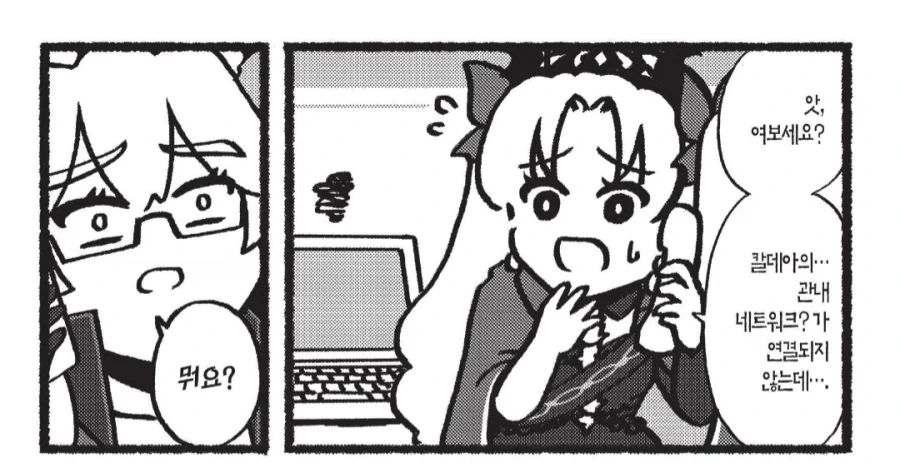 manga_76443123_9f2c_002.webp