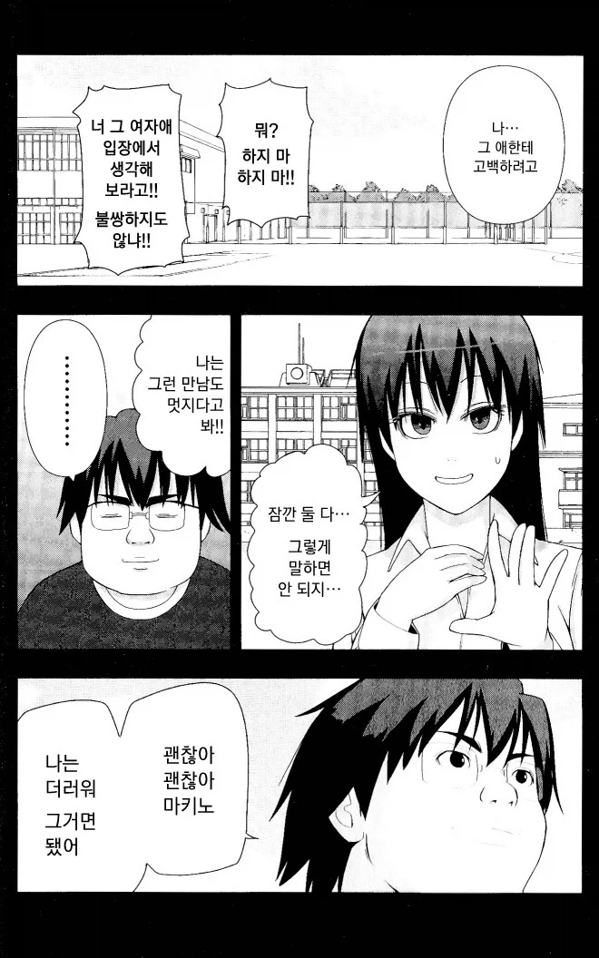 manga_76443467_c7c4_004.webp
