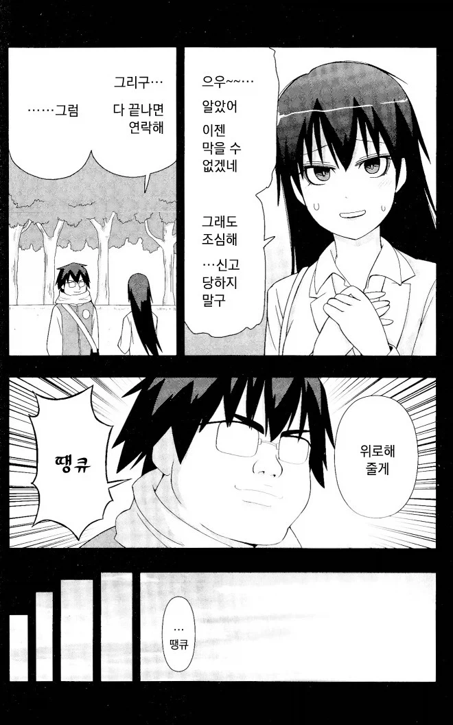 manga_76443467_c7c4_006.webp