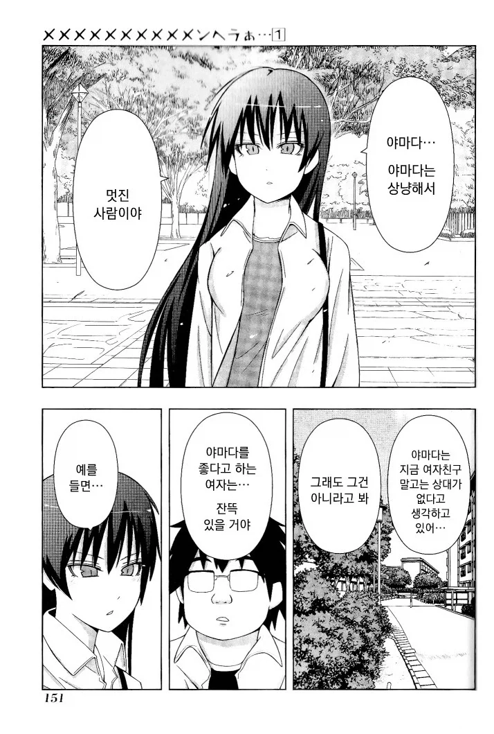 manga_76443467_c7c4_016.webp