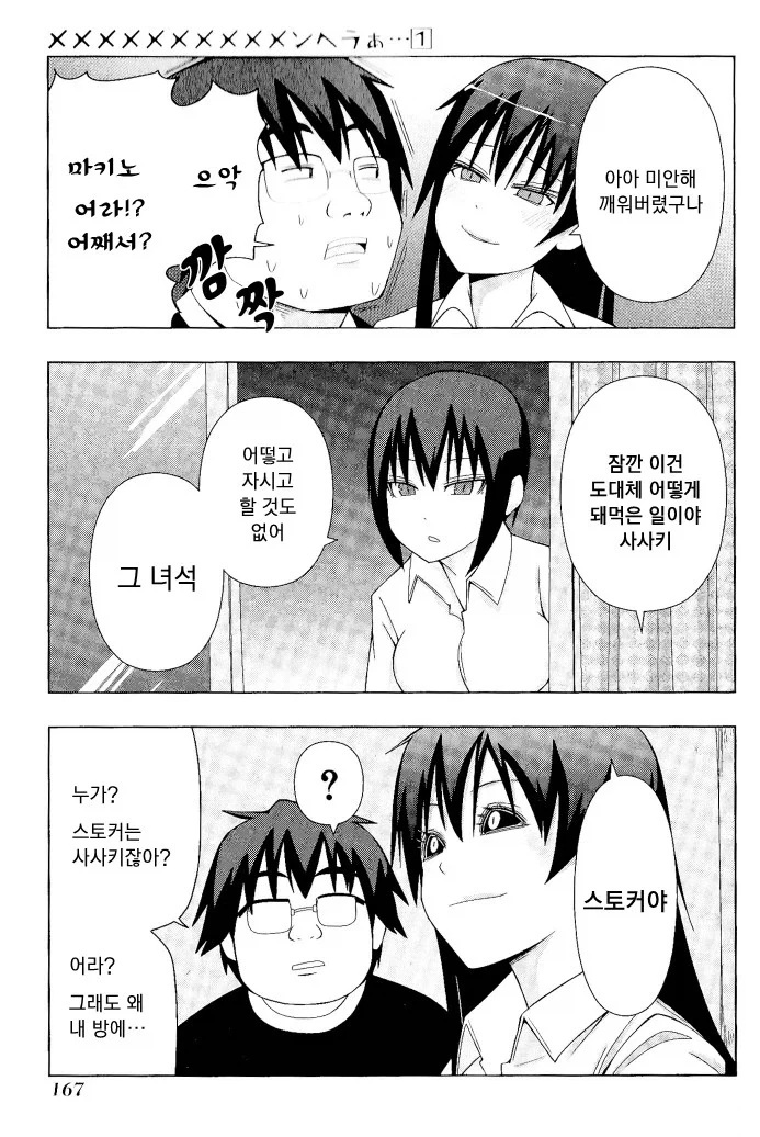 manga_76443467_c7c4_029.webp