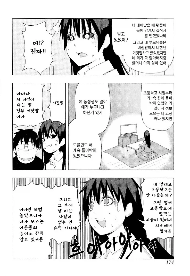 manga_76443467_c7c4_036.webp