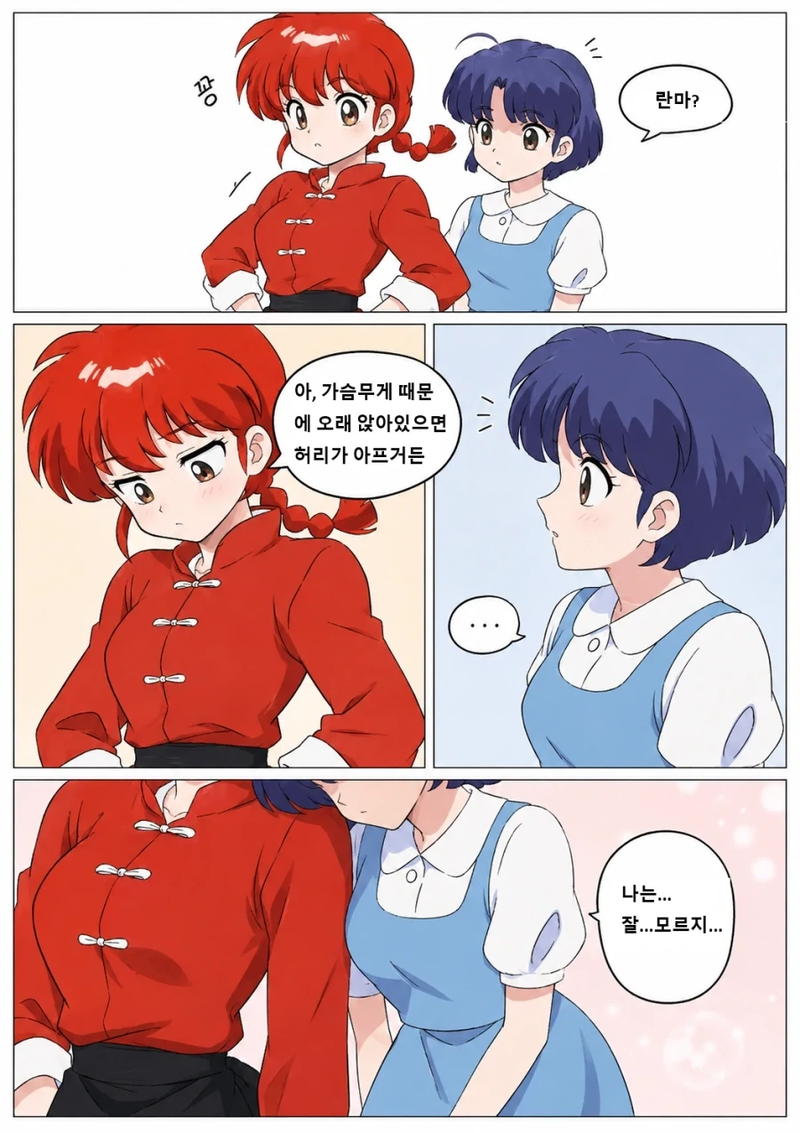 NTR이 싫은 한마 유지로 만화 이미지 3