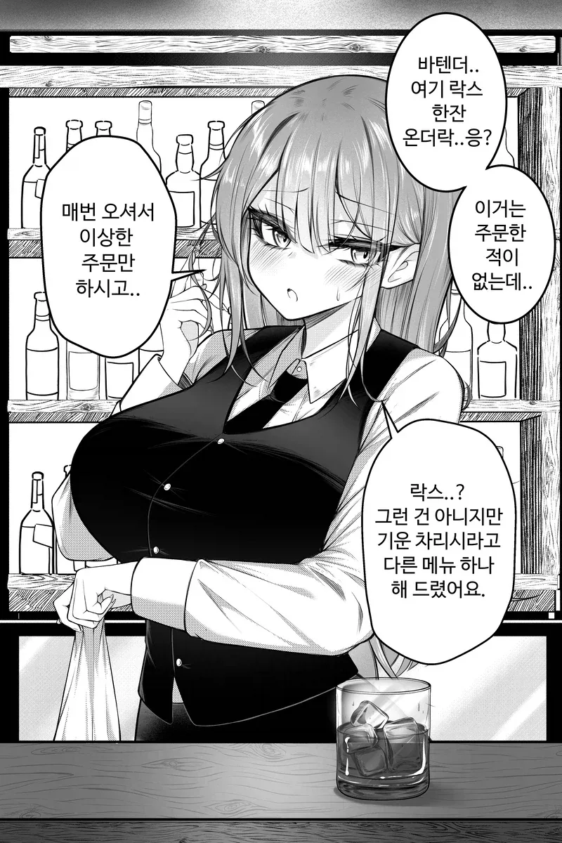 ⚠️ ㅇㅅ를 하지않으면 나갈 수 없는 방.manhwa 이미지 3
