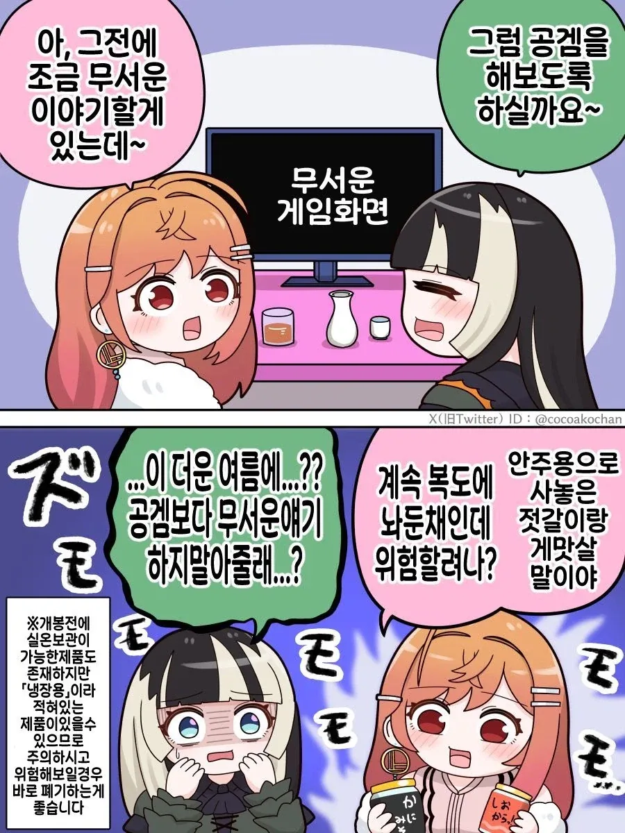 NTR이 싫은 한마 유지로 만화 이미지 4