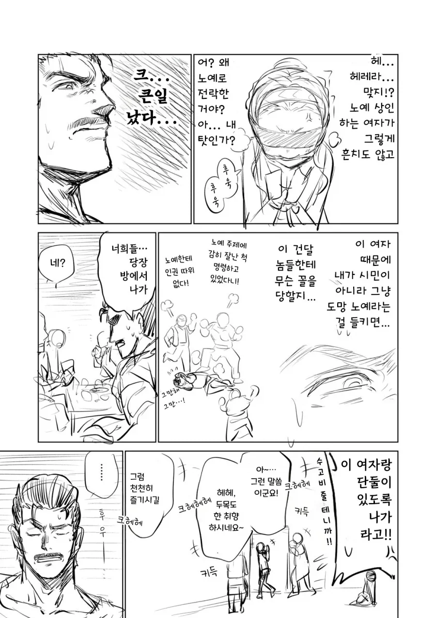 manga_76444649_29db_008.webp