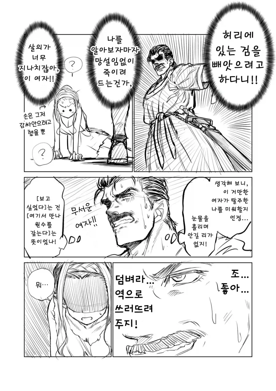 manga_76444649_29db_013.webp