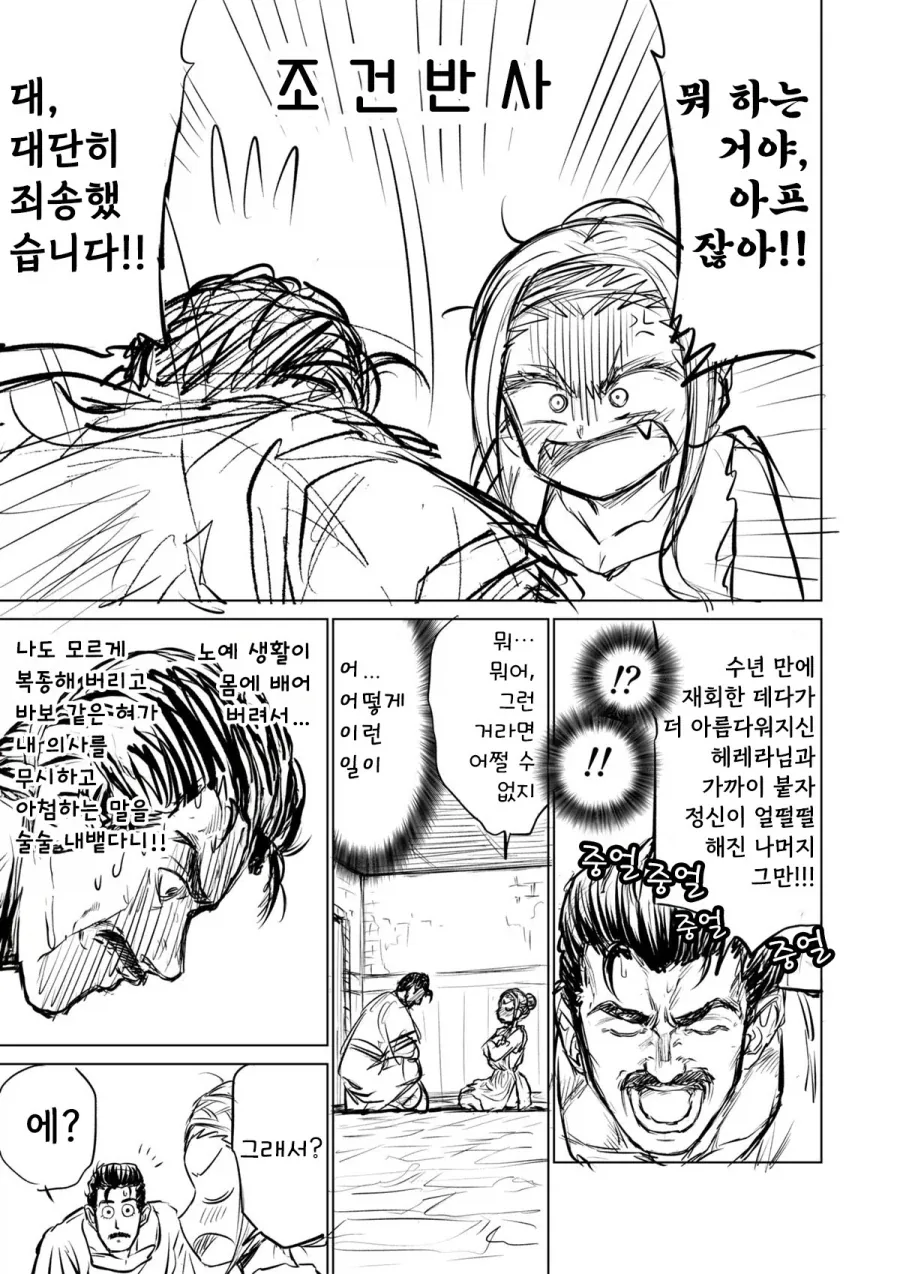 manga_76444649_29db_014.webp