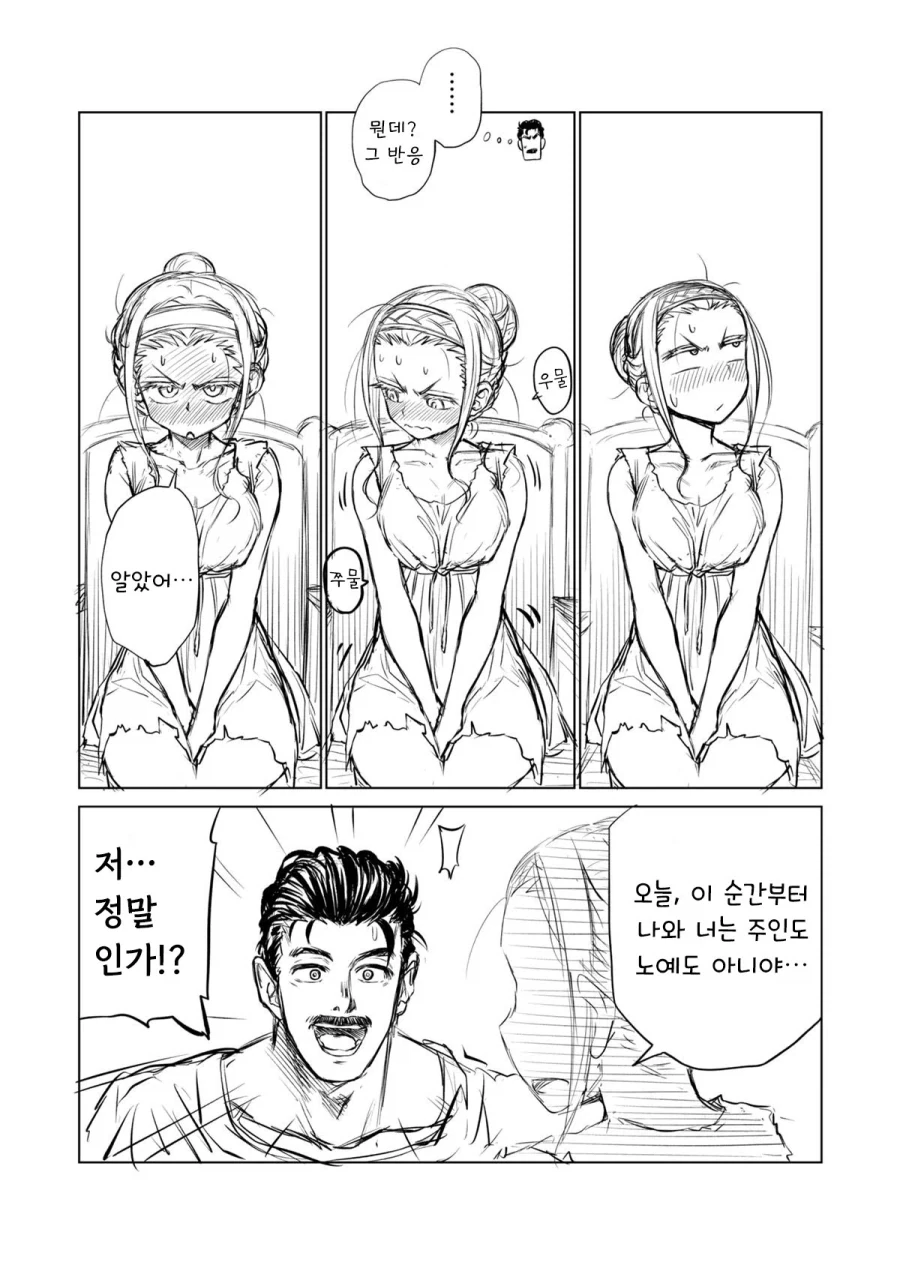 manga_76444649_29db_023.webp