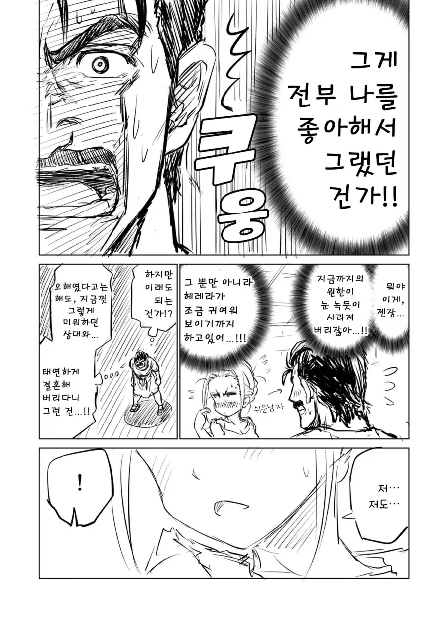 manga_76444649_29db_026.webp