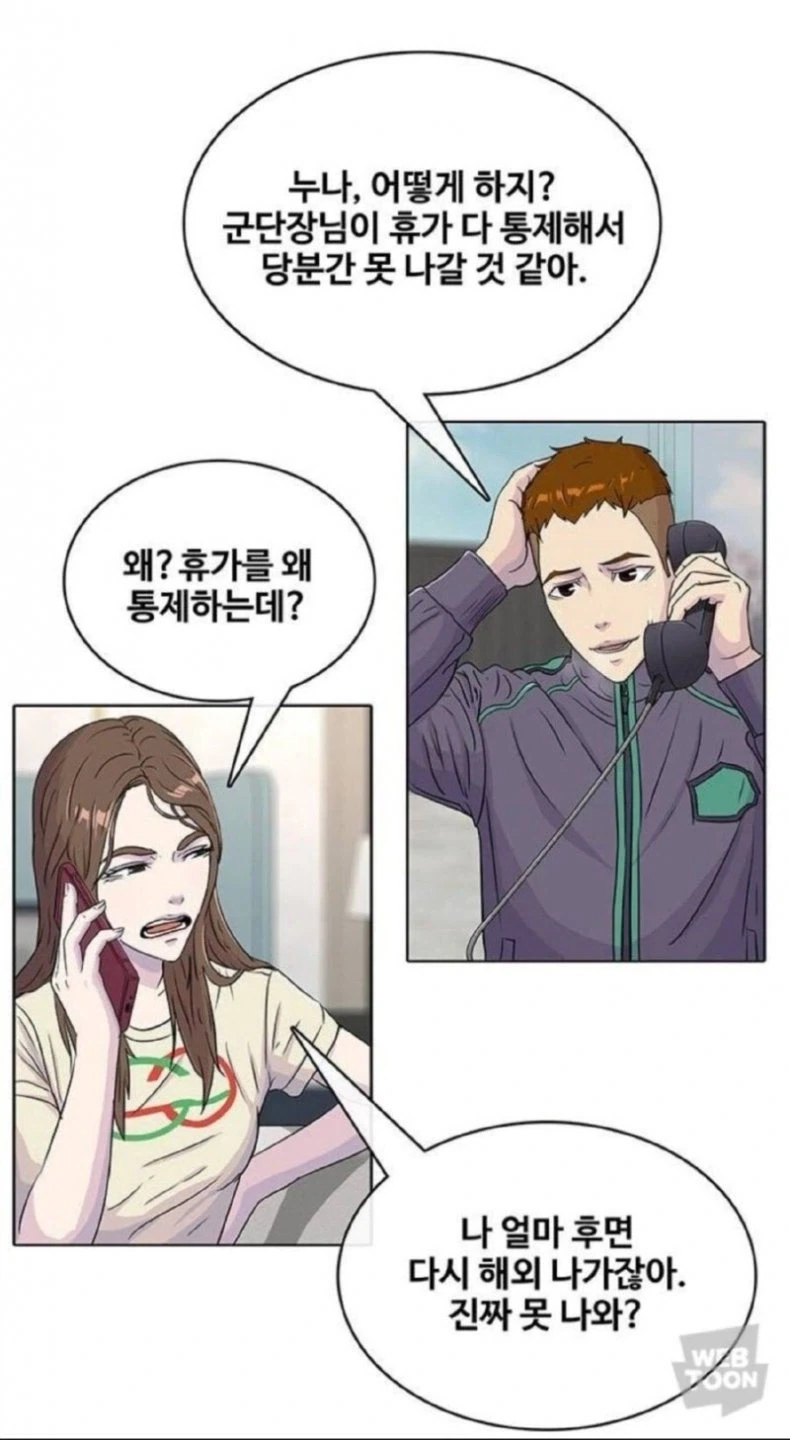 엘프를 사랑하는 남자의 죄목.manwha 이미지 5