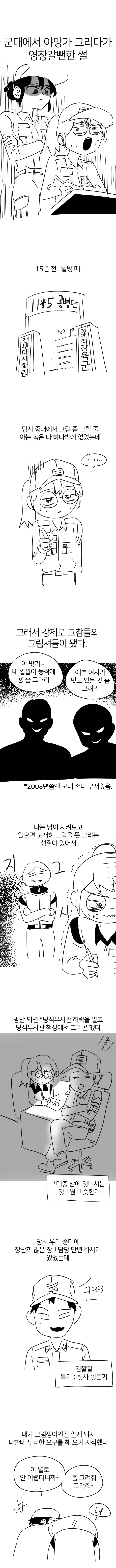 엘프를 사랑하는 남자의 죄목.manwha 이미지 3