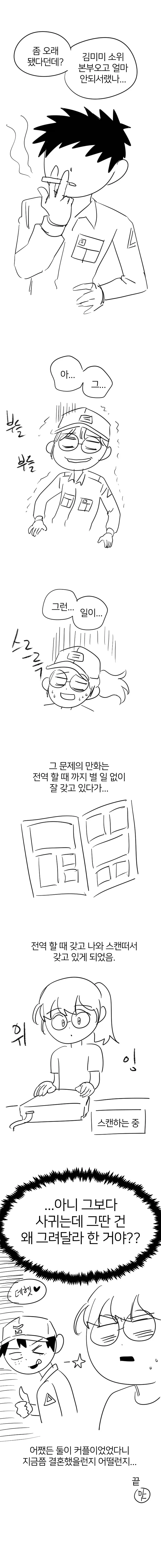 manga_76444848_369f_008.webp