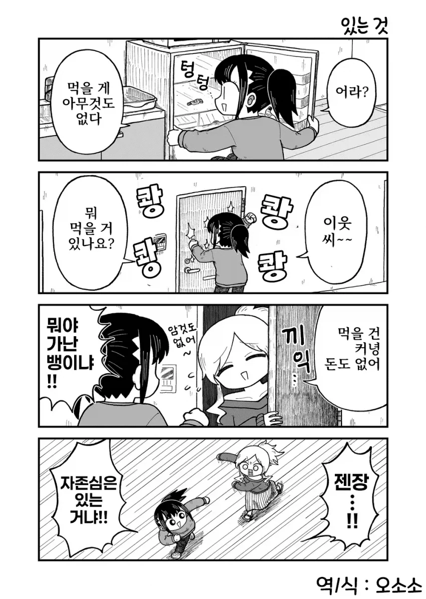 원피스) 이무 = 앵무새썰 웃기는 것 중 하나 이미지 2