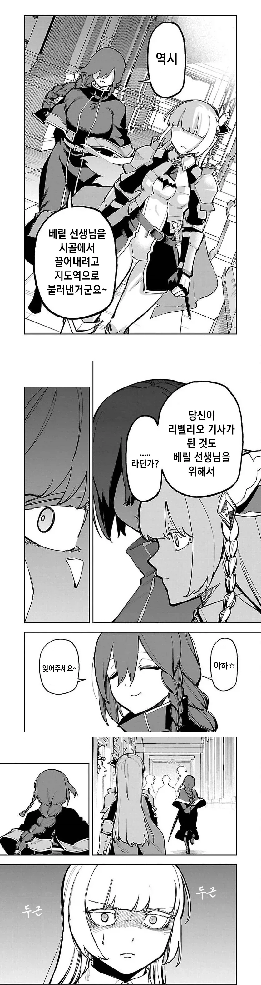 언제나 발동되어있는 유부녀 엘프 만화 대표 이미지