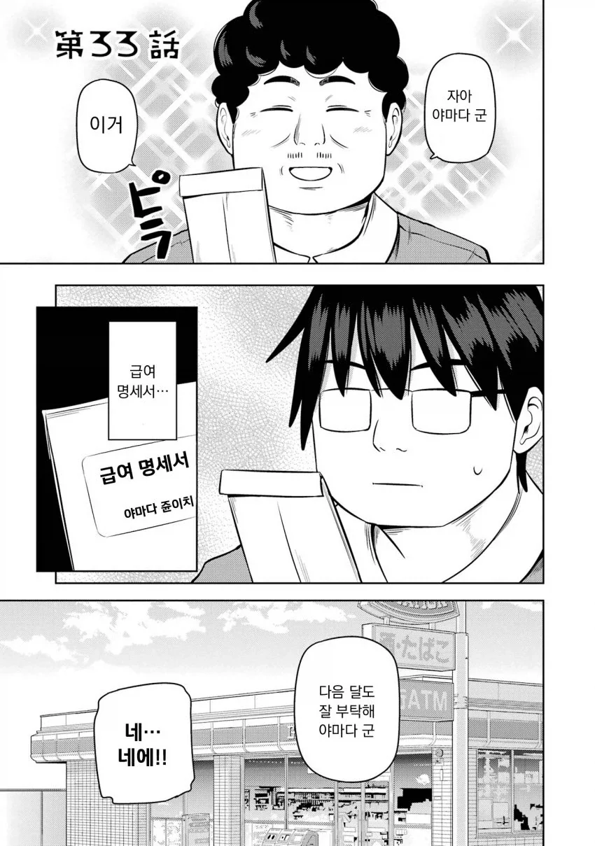 원피스) 천룡인이 동물이라면 성립되는거 대표 이미지