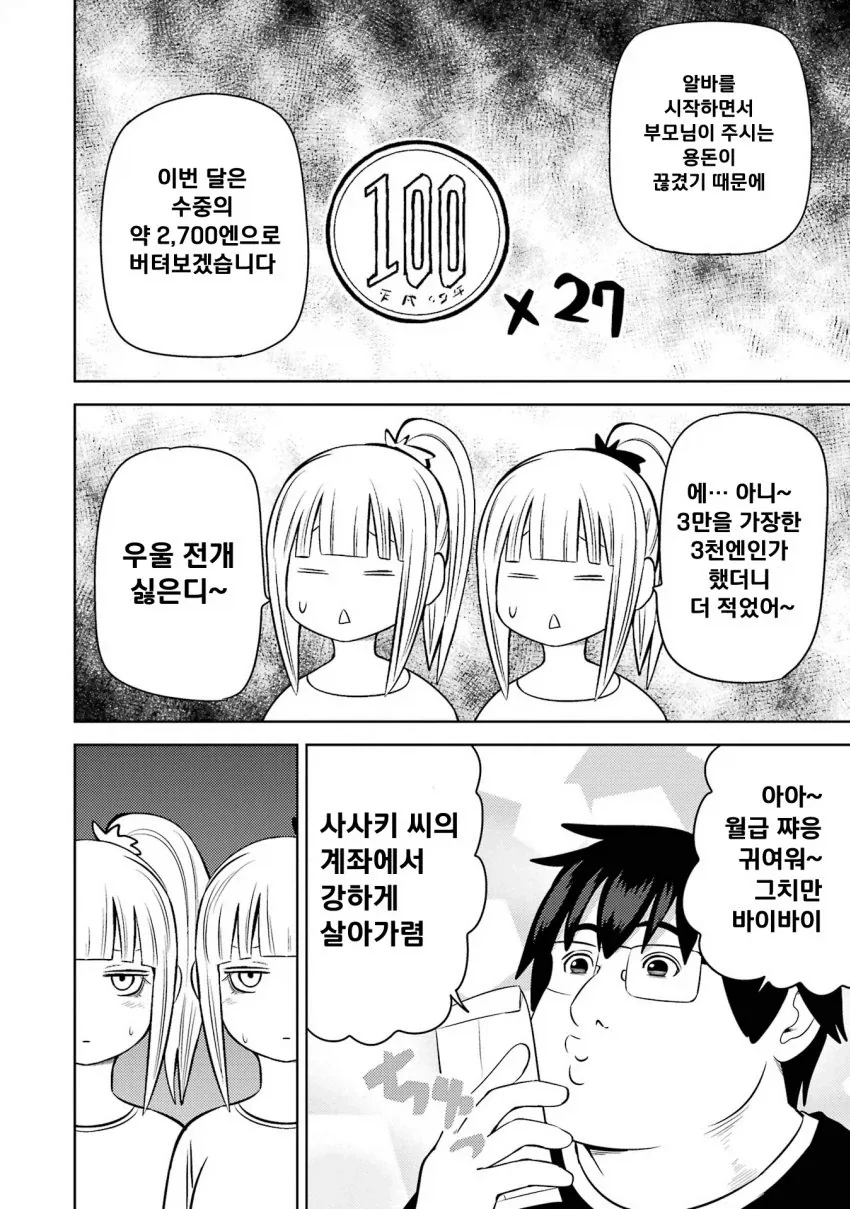 manga_76445955_db2f_006.webp