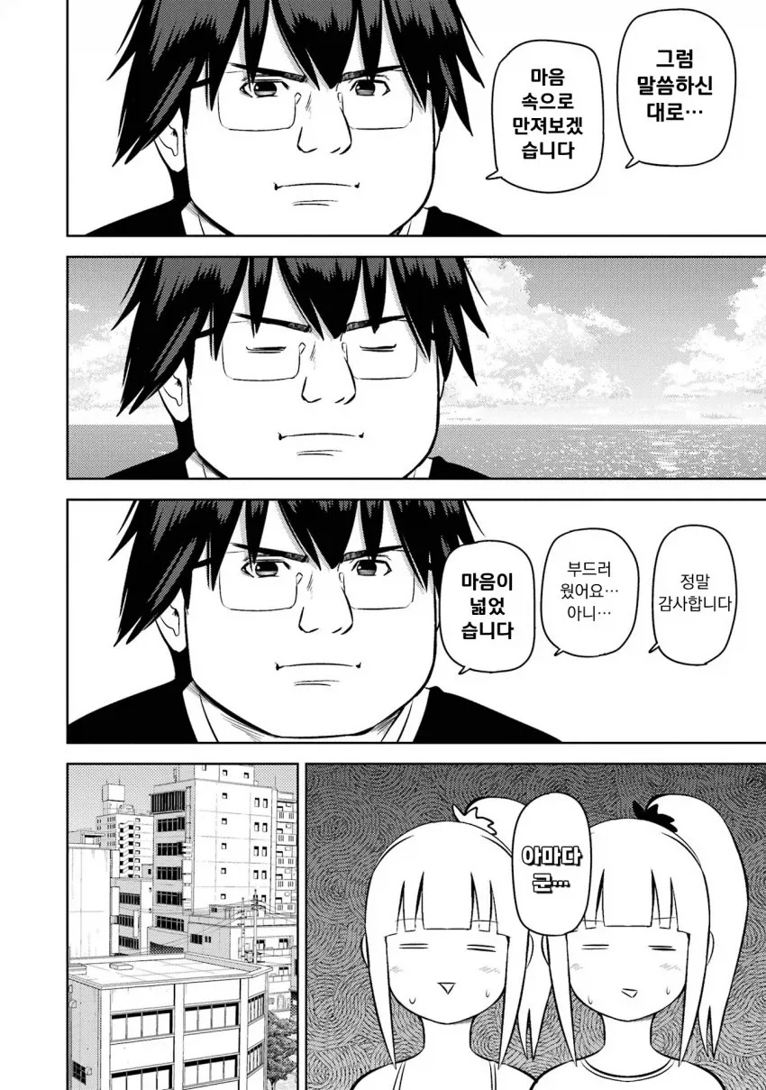 manga_76445955_db2f_008.webp
