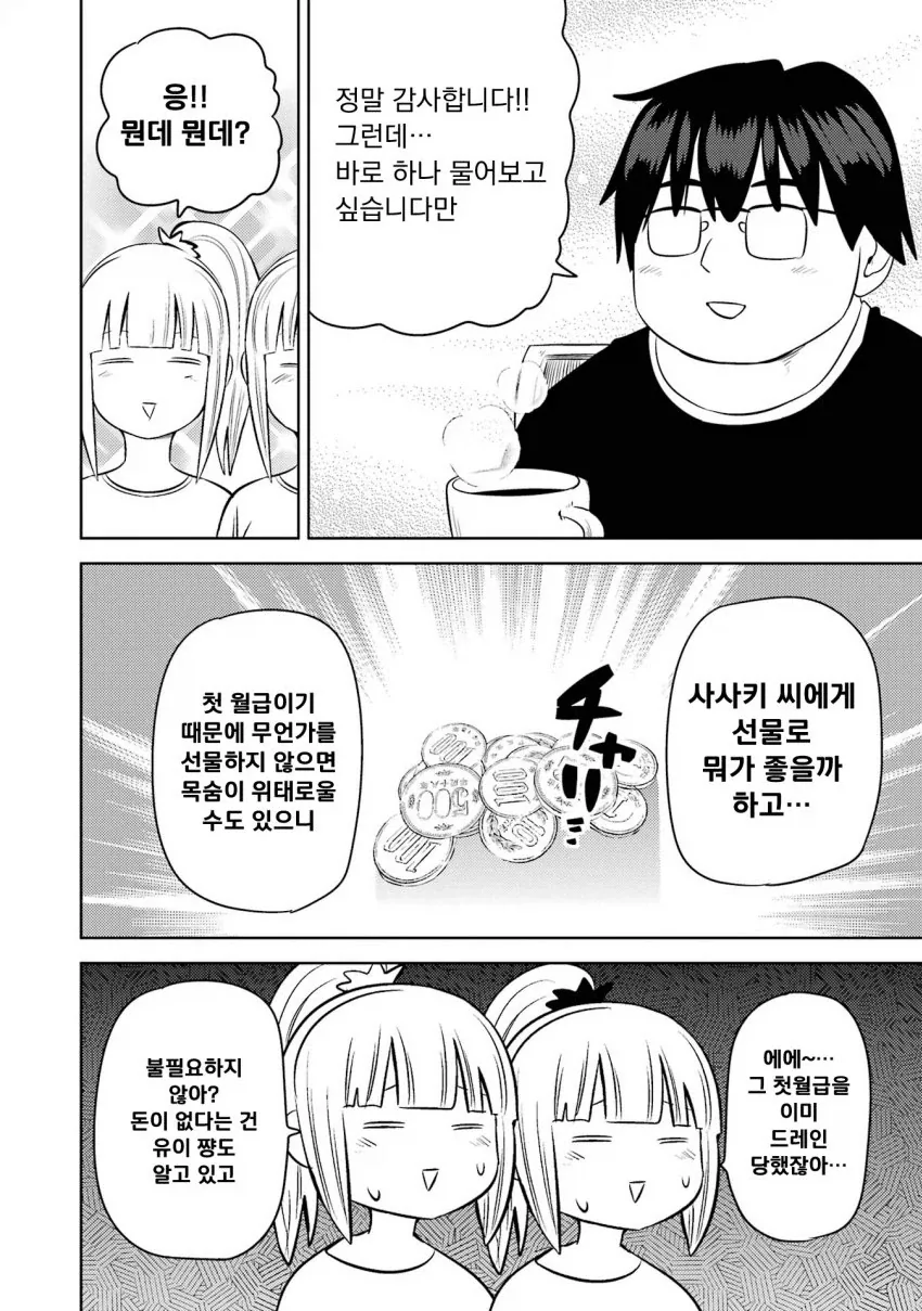 manga_76445955_db2f_010.webp