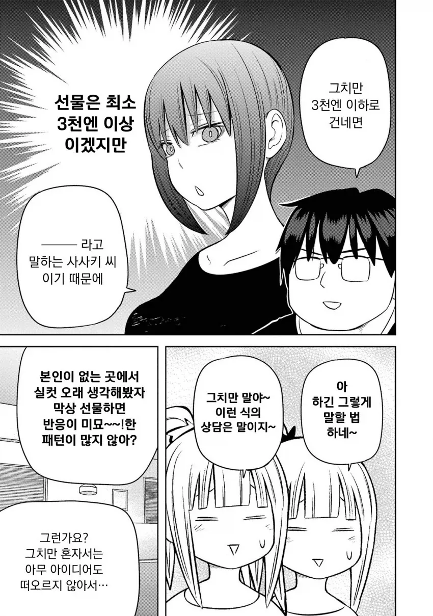 manga_76445955_db2f_011.webp