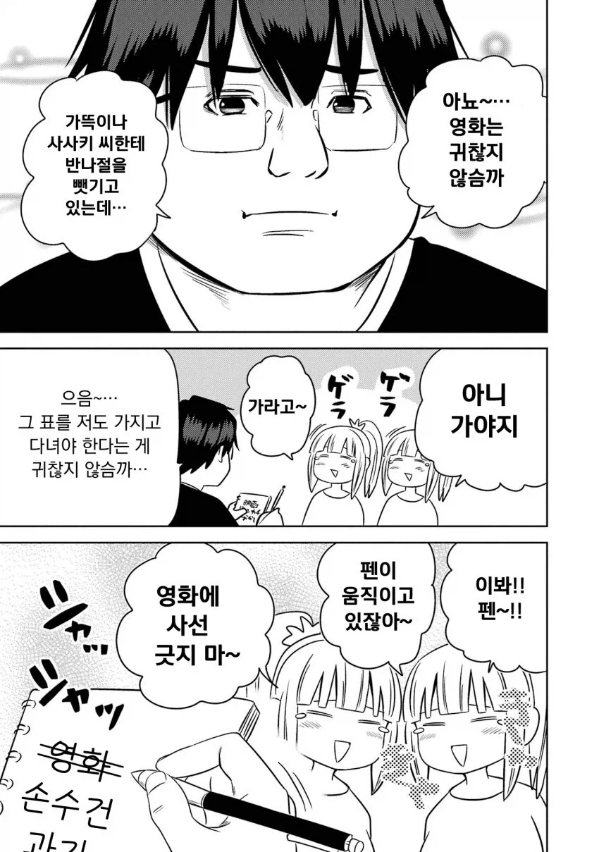 manga_76445955_db2f_015.webp