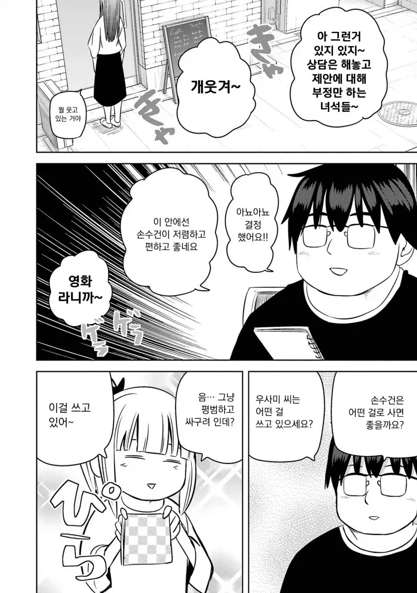 manga_76445955_db2f_016.webp