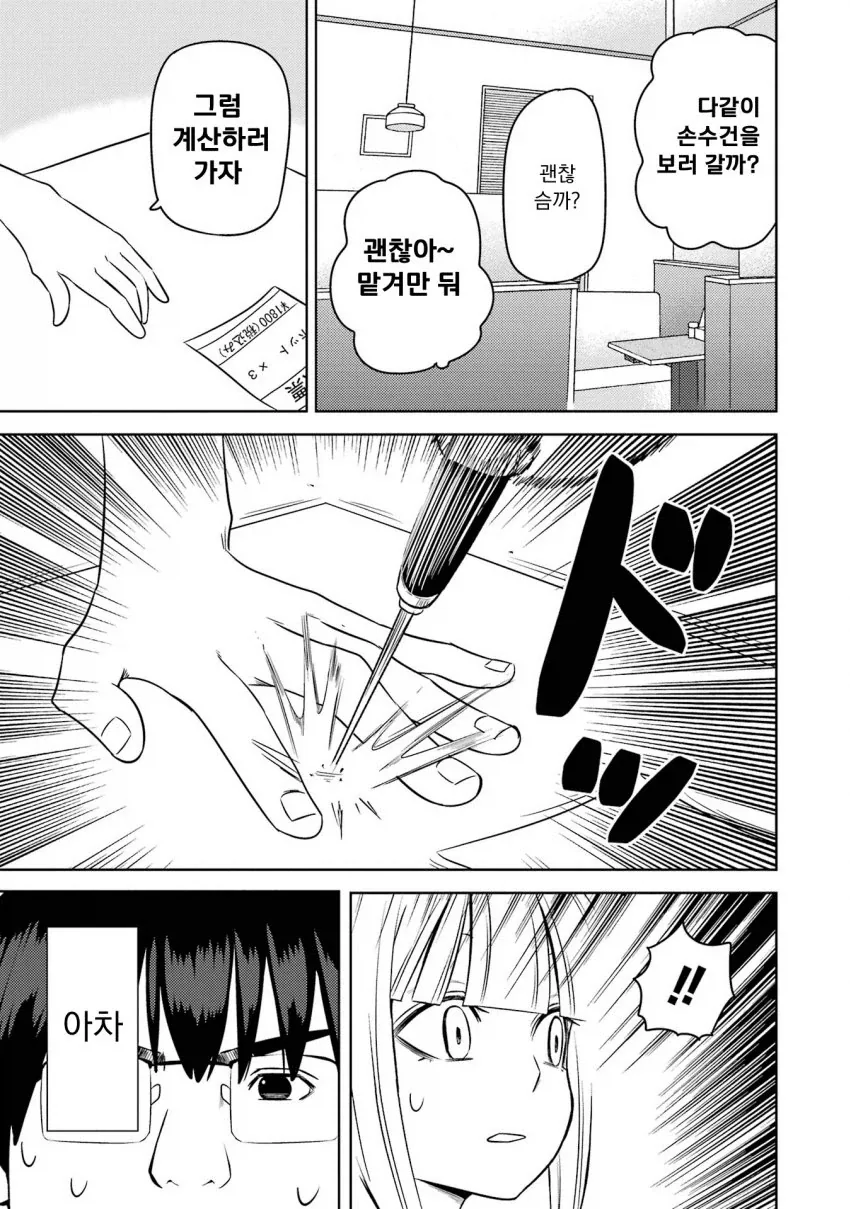 manga_76445955_db2f_017.webp