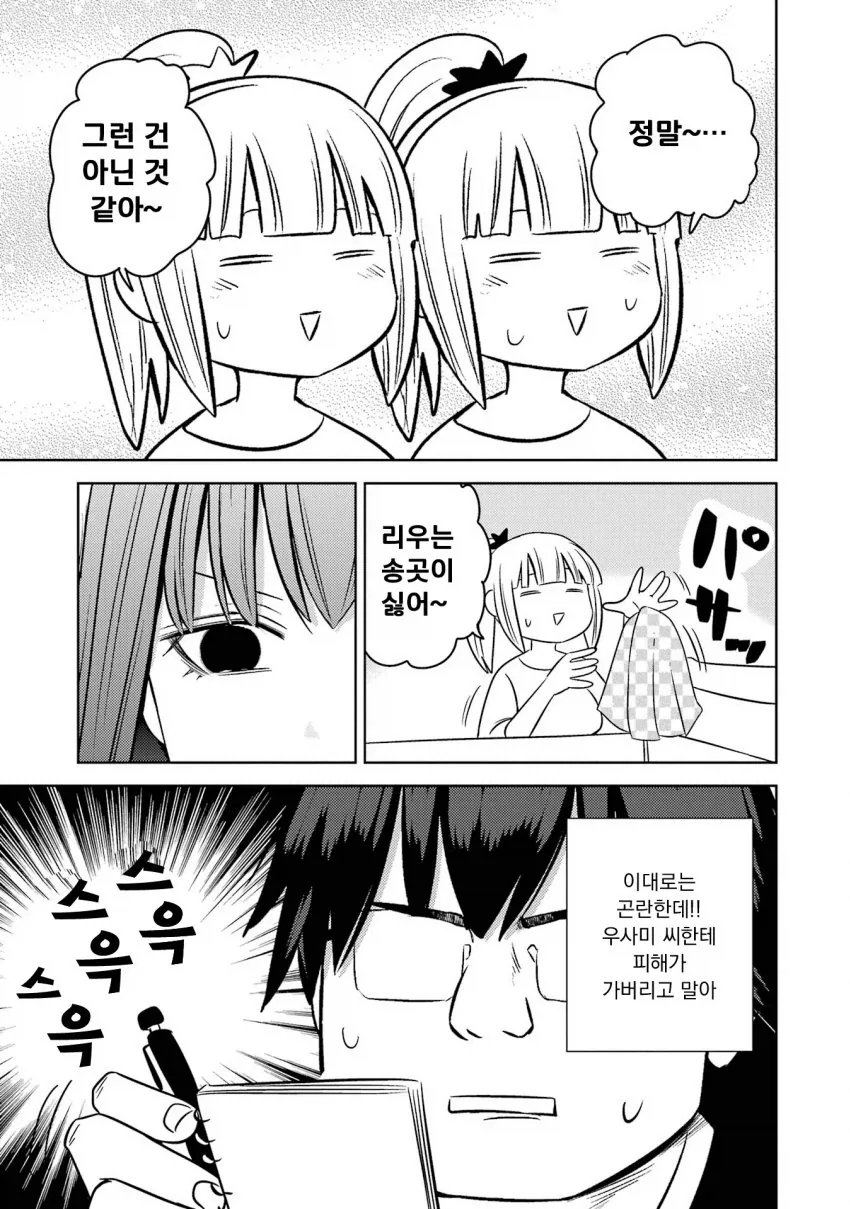 manga_76445955_db2f_019.webp