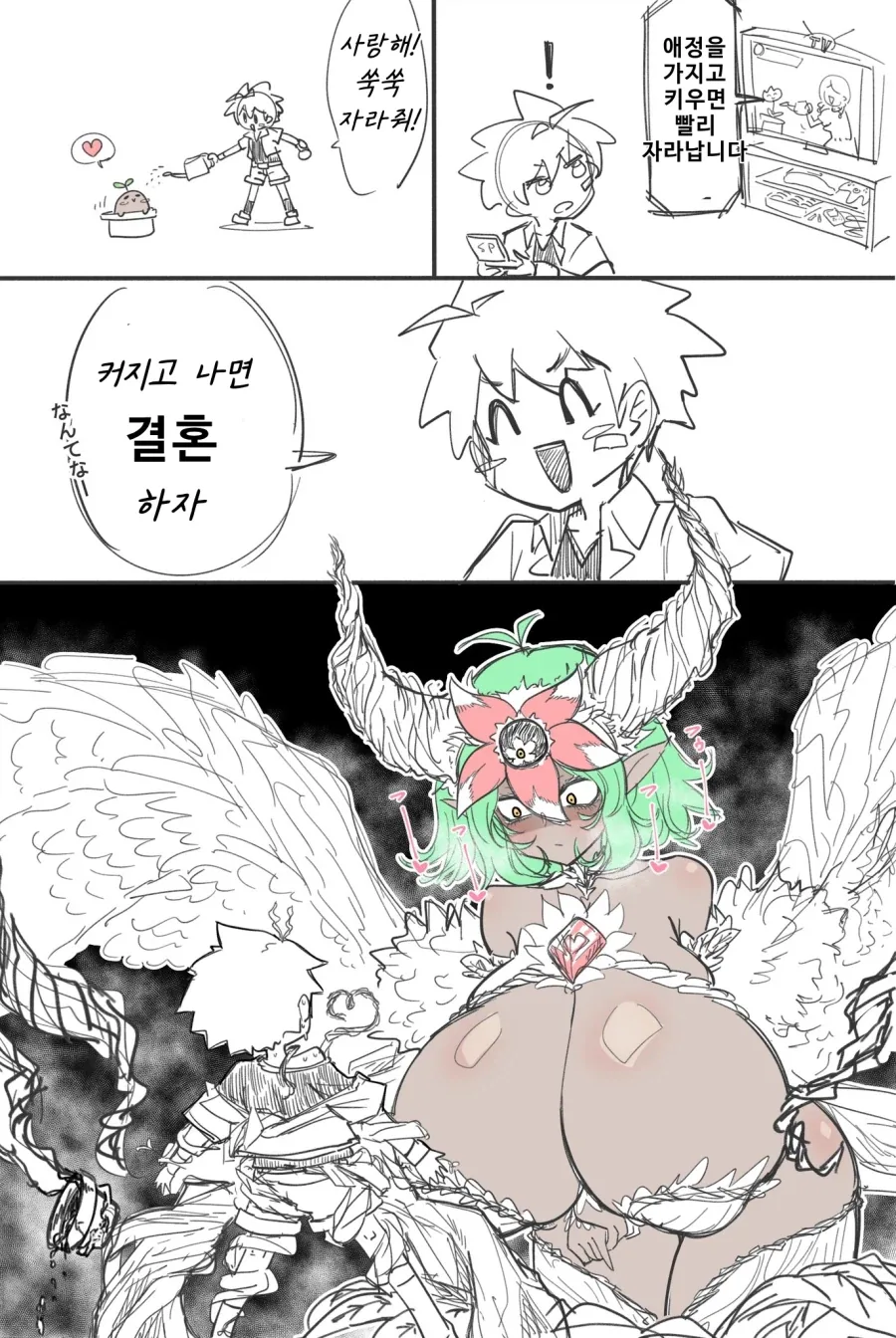 스압) 갸루와 갸루의 백합 2~3화.manga 대표 이미지