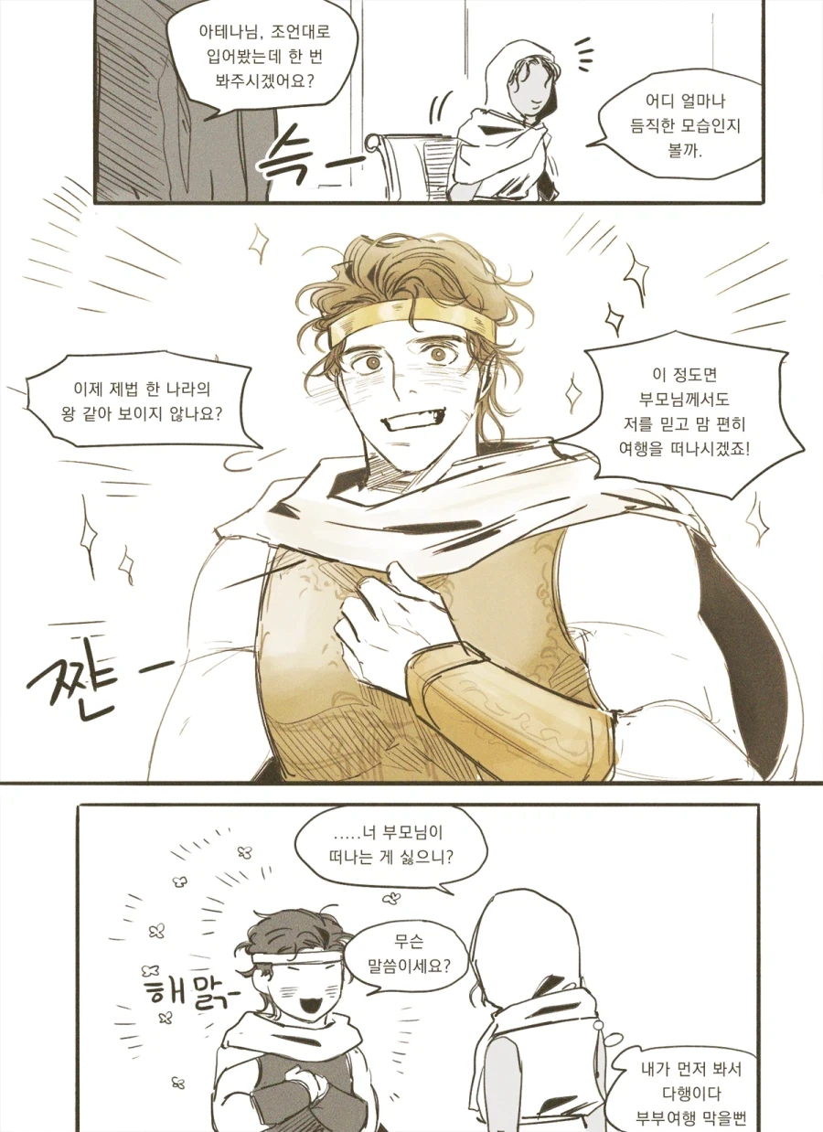 돼지 오타쿠 괴롭히는.manhwa 대표 이미지