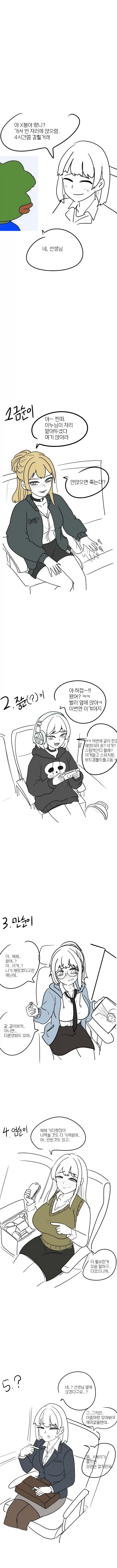 ㅅㅂ 이게 학교야? 마을버스 터미날이야? 대표 이미지