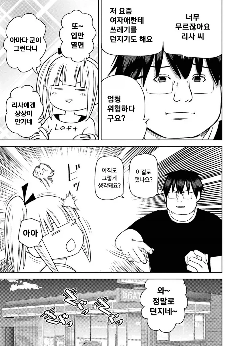 manga_76446508_ab6d_005.webp