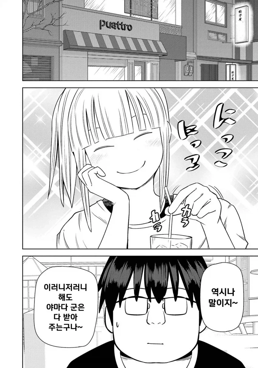 manga_76446508_ab6d_006.webp