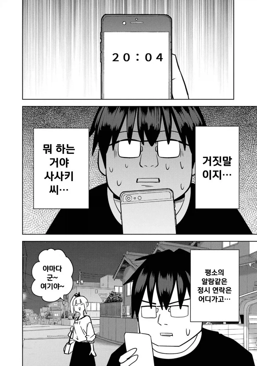 manga_76446508_ab6d_012.webp