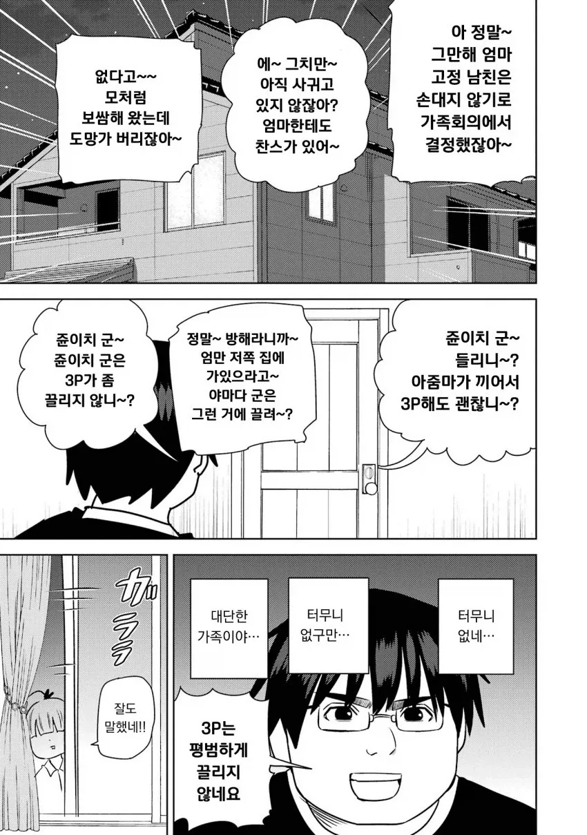 manga_76446508_ab6d_019.webp