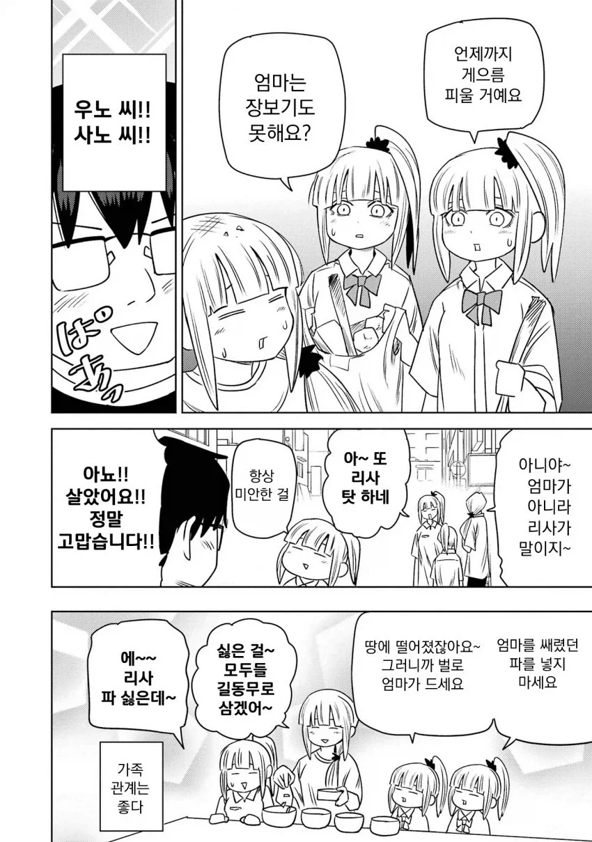 manga_76446508_ab6d_030.webp
